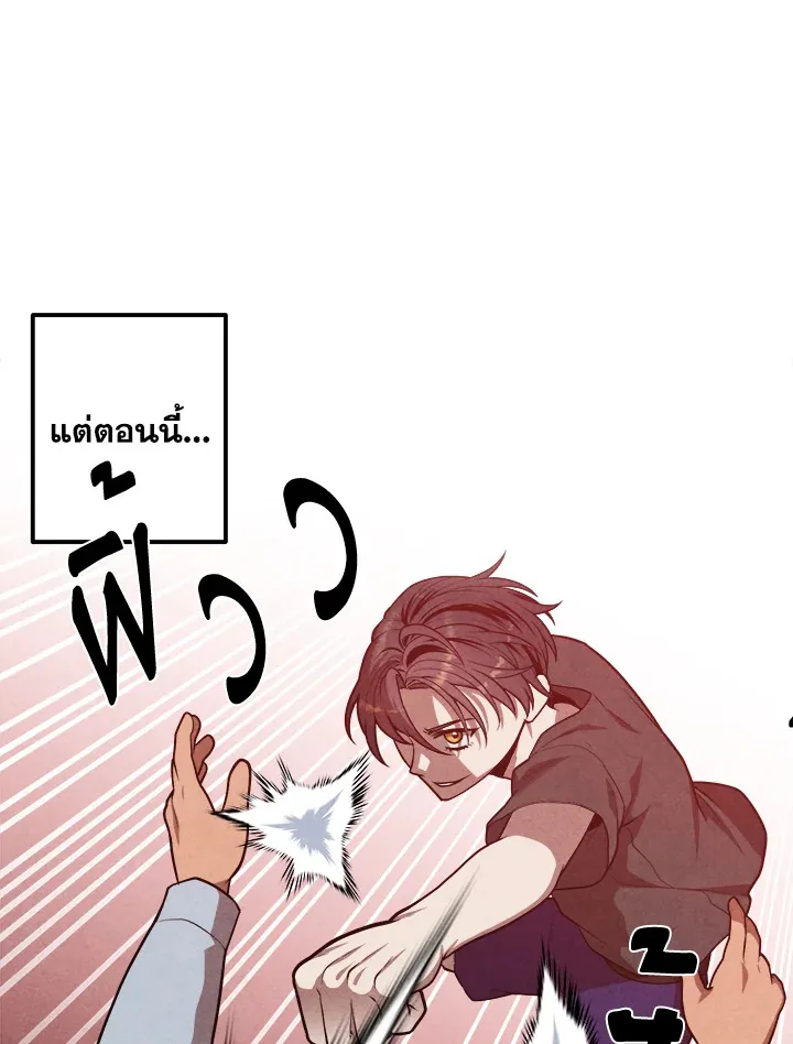 Legendary Youngest Son of the Marquis House ตอนที่ 53 หน้า 35