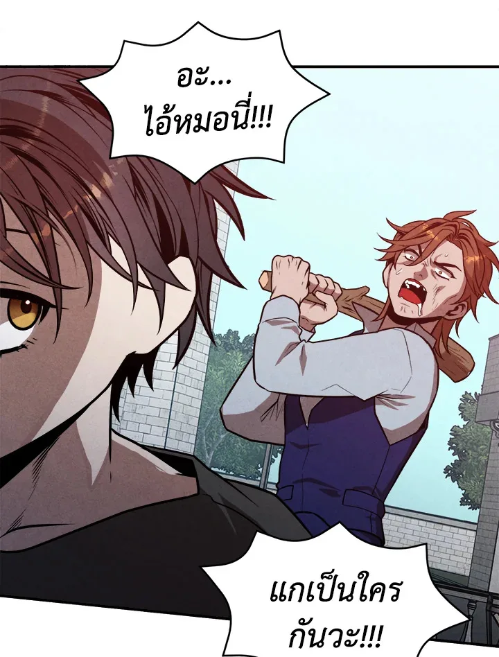 Legendary Youngest Son of the Marquis House ตอนที่ 53 หน้า 37