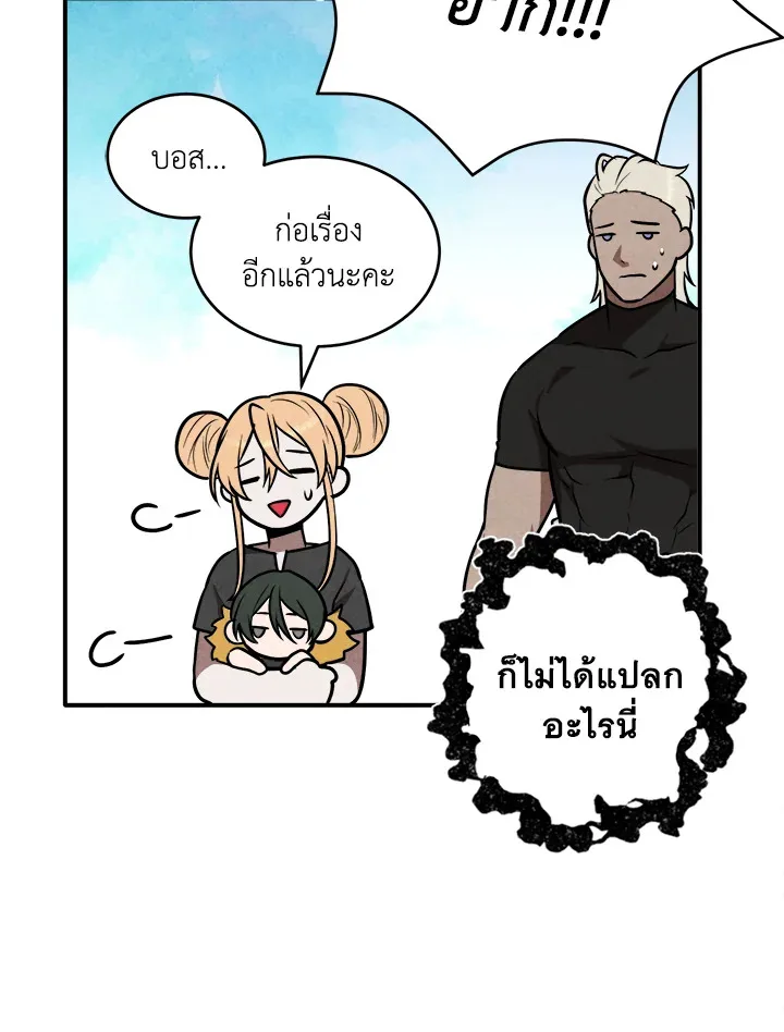 Legendary Youngest Son of the Marquis House ตอนที่ 53 หน้า 41