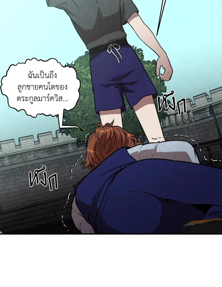 Legendary Youngest Son of the Marquis House ตอนที่ 53 หน้า 46