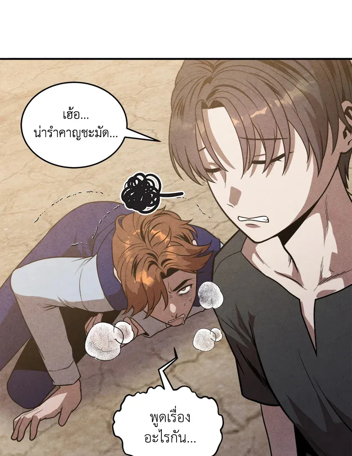 Legendary Youngest Son of the Marquis House ตอนที่ 53 หน้า 50