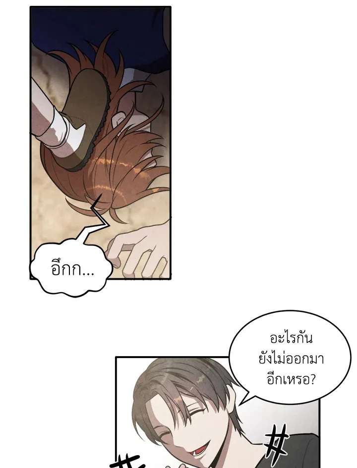 Legendary Youngest Son of the Marquis House ตอนที่ 53 หน้า 57