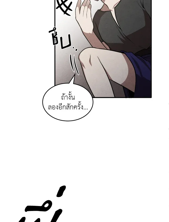 Legendary Youngest Son of the Marquis House ตอนที่ 53 หน้า 58