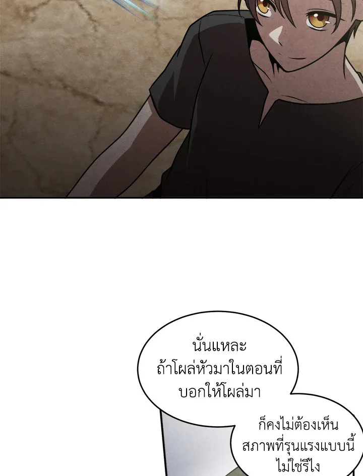 Legendary Youngest Son of the Marquis House ตอนที่ 53 หน้า 60