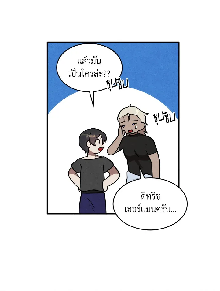 Legendary Youngest Son of the Marquis House ตอนที่ 53 หน้า 63