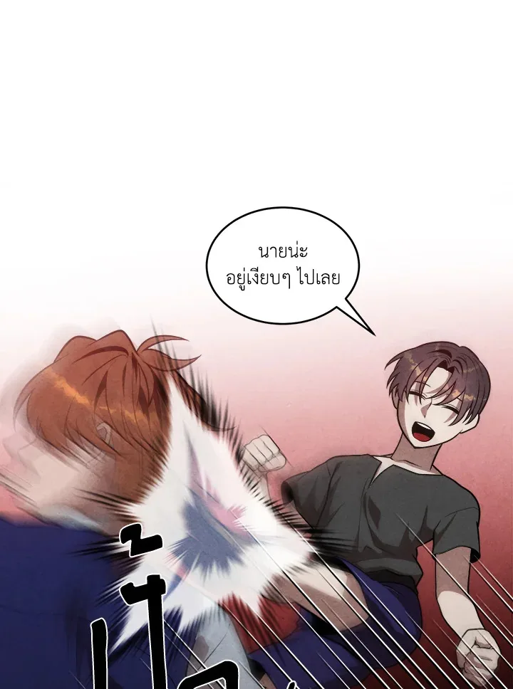 Legendary Youngest Son of the Marquis House ตอนที่ 53 หน้า 65