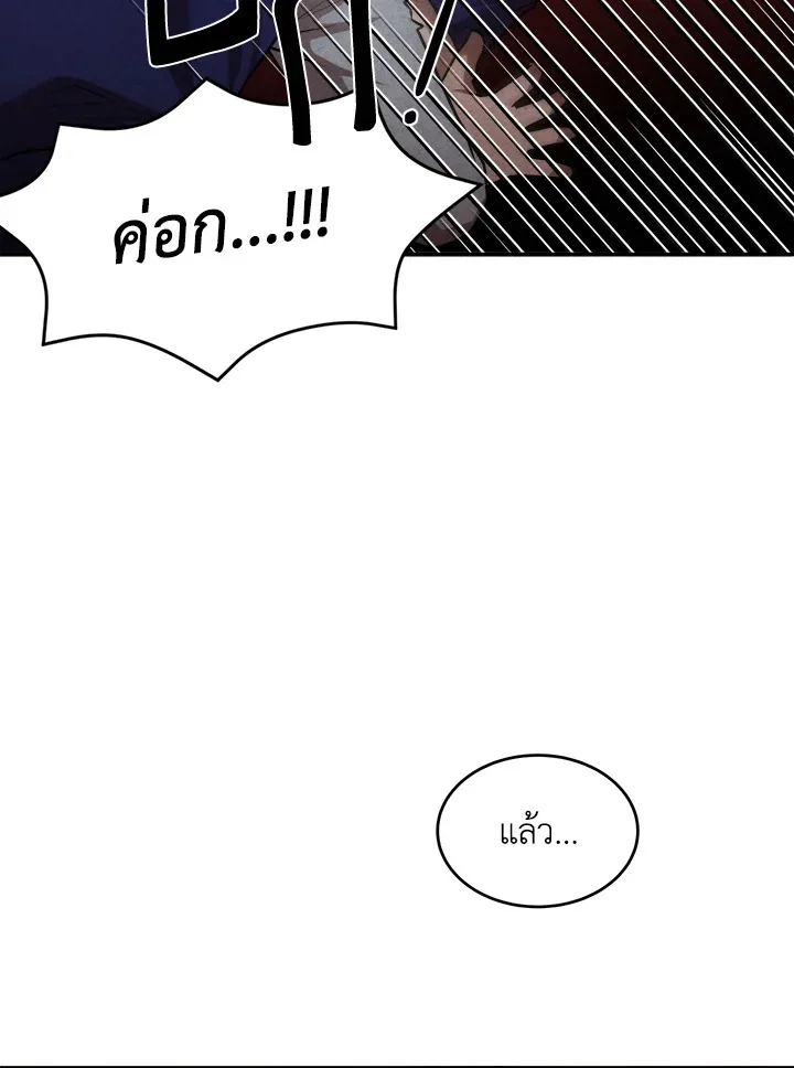 Legendary Youngest Son of the Marquis House ตอนที่ 53 หน้า 66