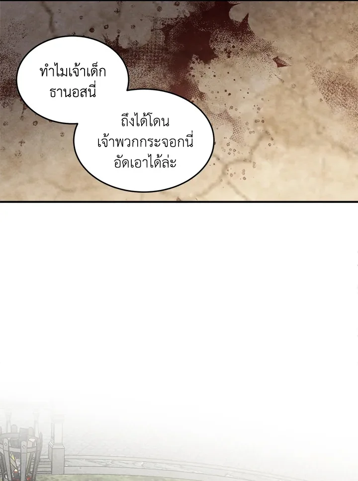 Legendary Youngest Son of the Marquis House ตอนที่ 53 หน้า 67