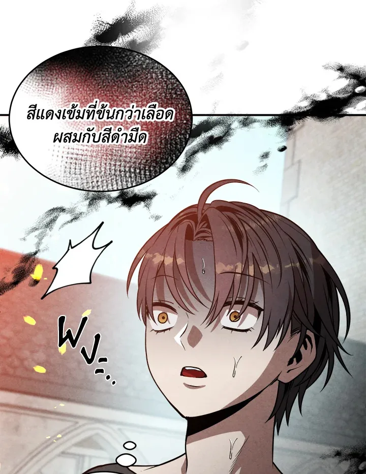 Legendary Youngest Son of the Marquis House ตอนที่ 53 หน้า 74
