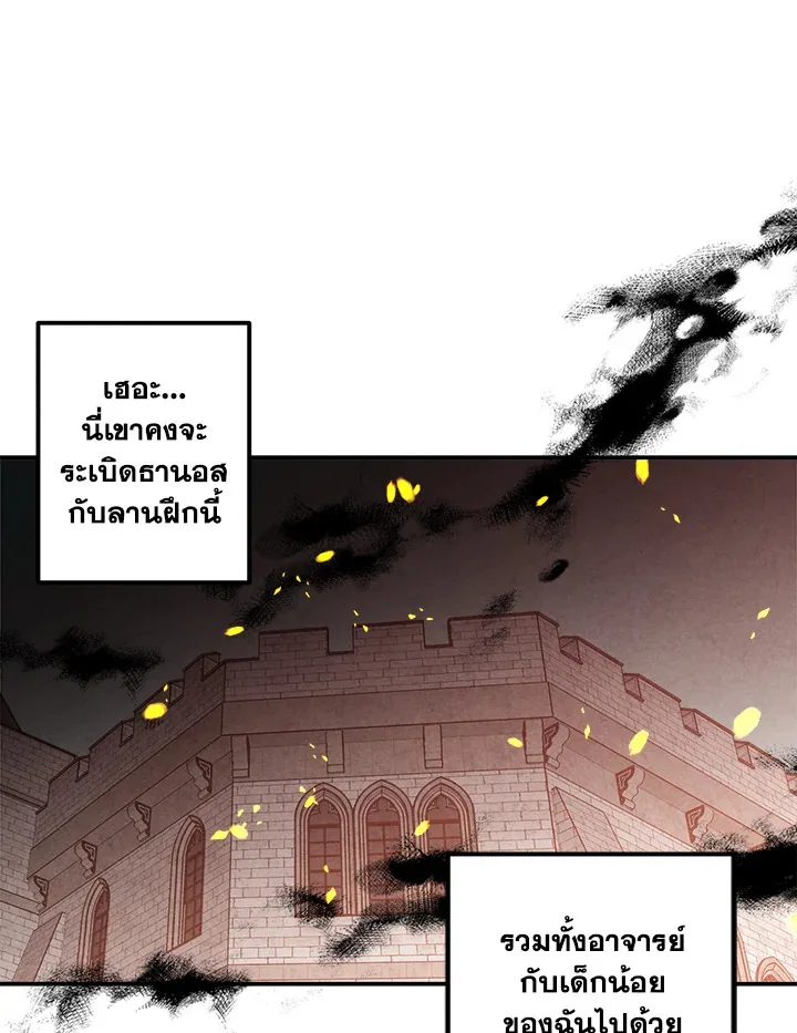 Legendary Youngest Son of the Marquis House ตอนที่ 53 หน้า 79