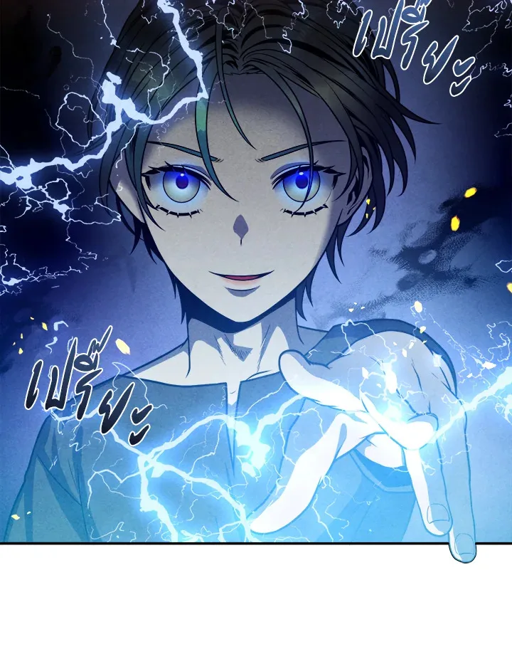 Legendary Youngest Son of the Marquis House ตอนที่ 53 หน้า 81