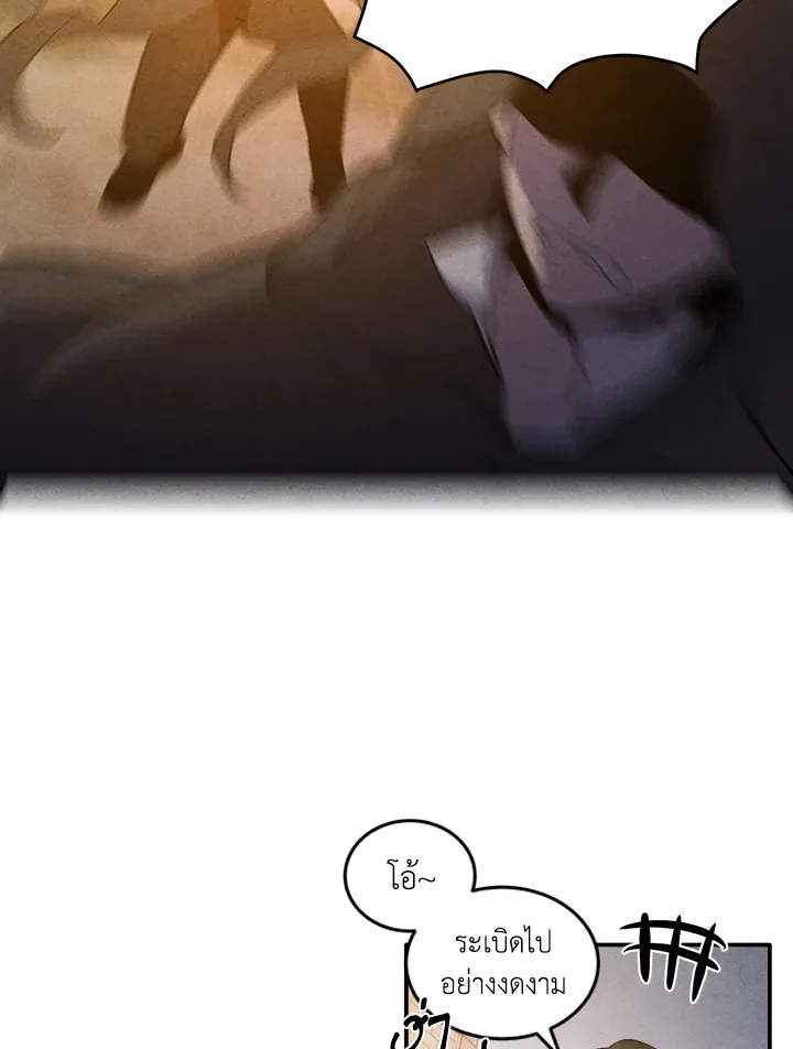 Legendary Youngest Son of the Marquis House ตอนที่ 54 หน้า 10