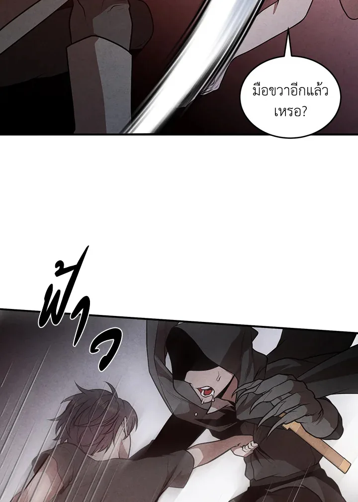 Legendary Youngest Son of the Marquis House ตอนที่ 54 หน้า 14