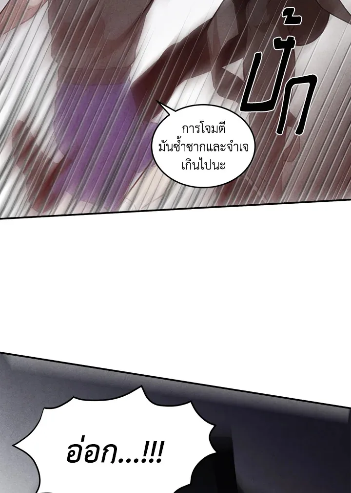 Legendary Youngest Son of the Marquis House ตอนที่ 54 หน้า 15