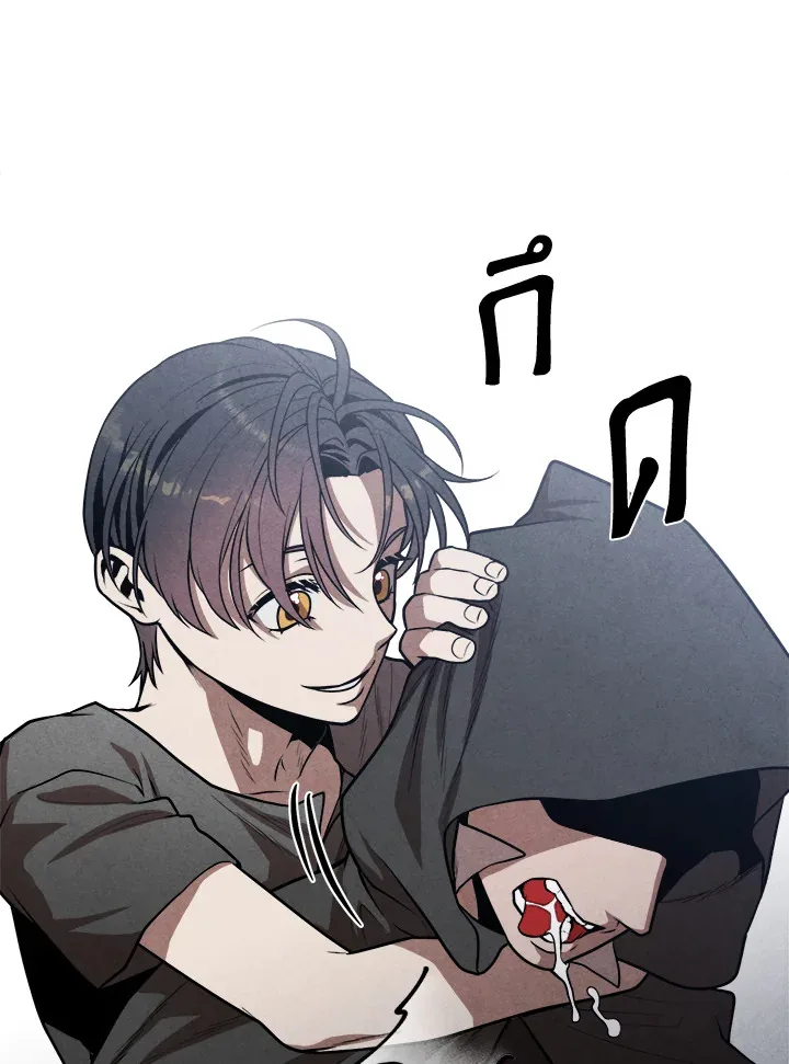 Legendary Youngest Son of the Marquis House ตอนที่ 54 หน้า 23