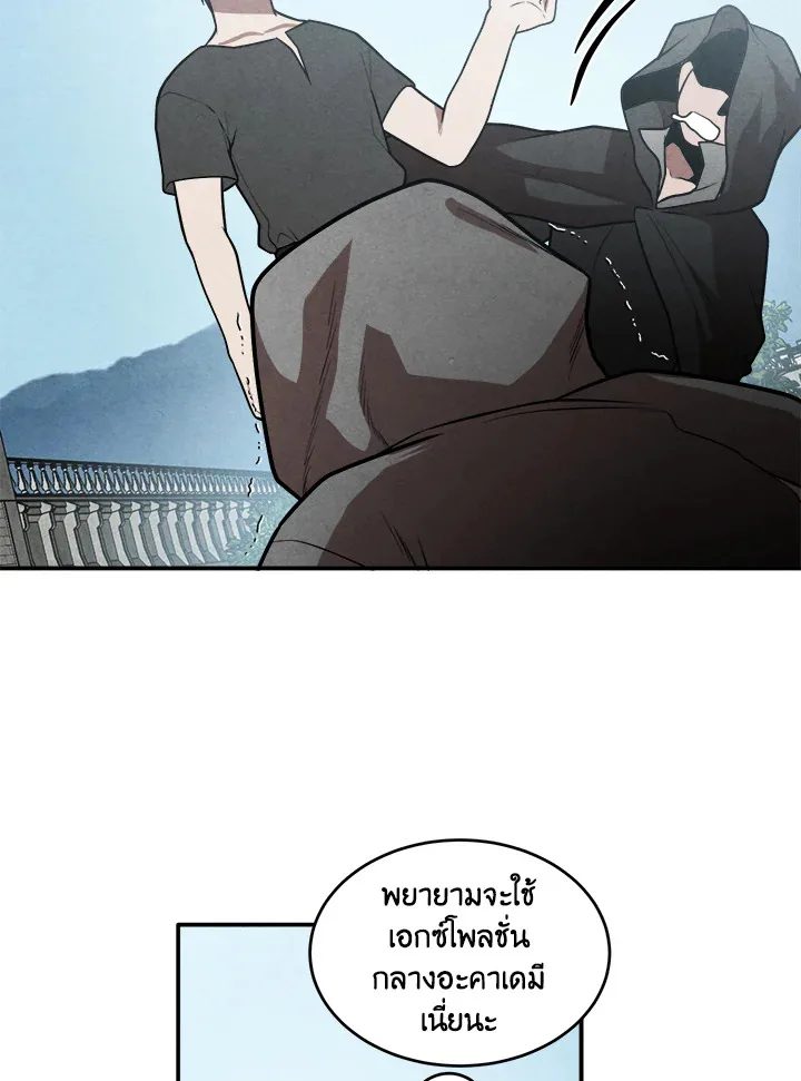 Legendary Youngest Son of the Marquis House ตอนที่ 54 หน้า 28