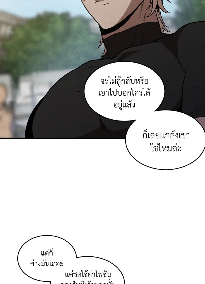 Legendary Youngest Son of the Marquis House ตอนที่ 54 หน้า 35