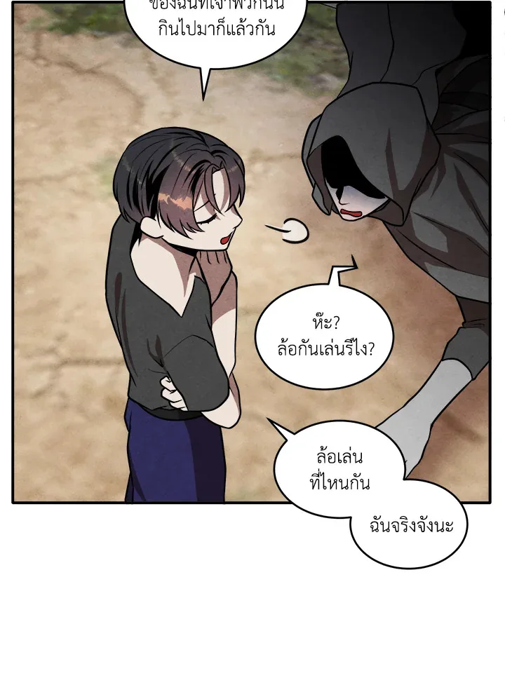 Legendary Youngest Son of the Marquis House ตอนที่ 54 หน้า 36