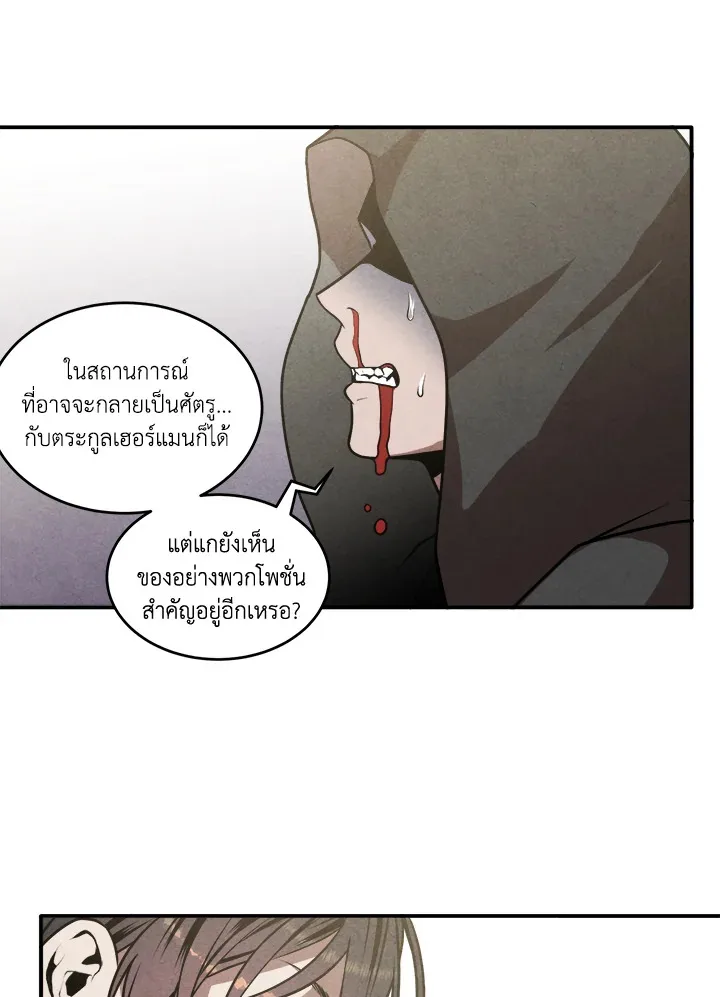 Legendary Youngest Son of the Marquis House ตอนที่ 54 หน้า 37
