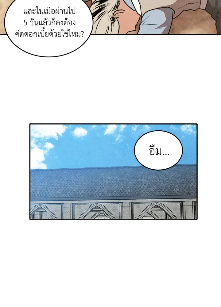 Legendary Youngest Son of the Marquis House ตอนที่ 54 หน้า 40