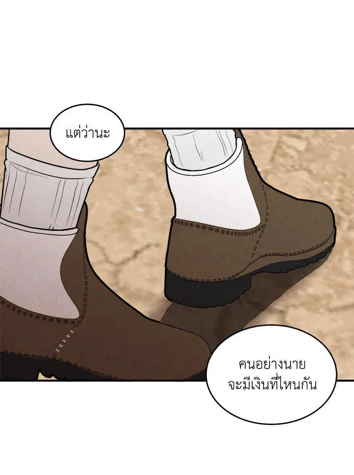 Legendary Youngest Son of the Marquis House ตอนที่ 54 หน้า 42