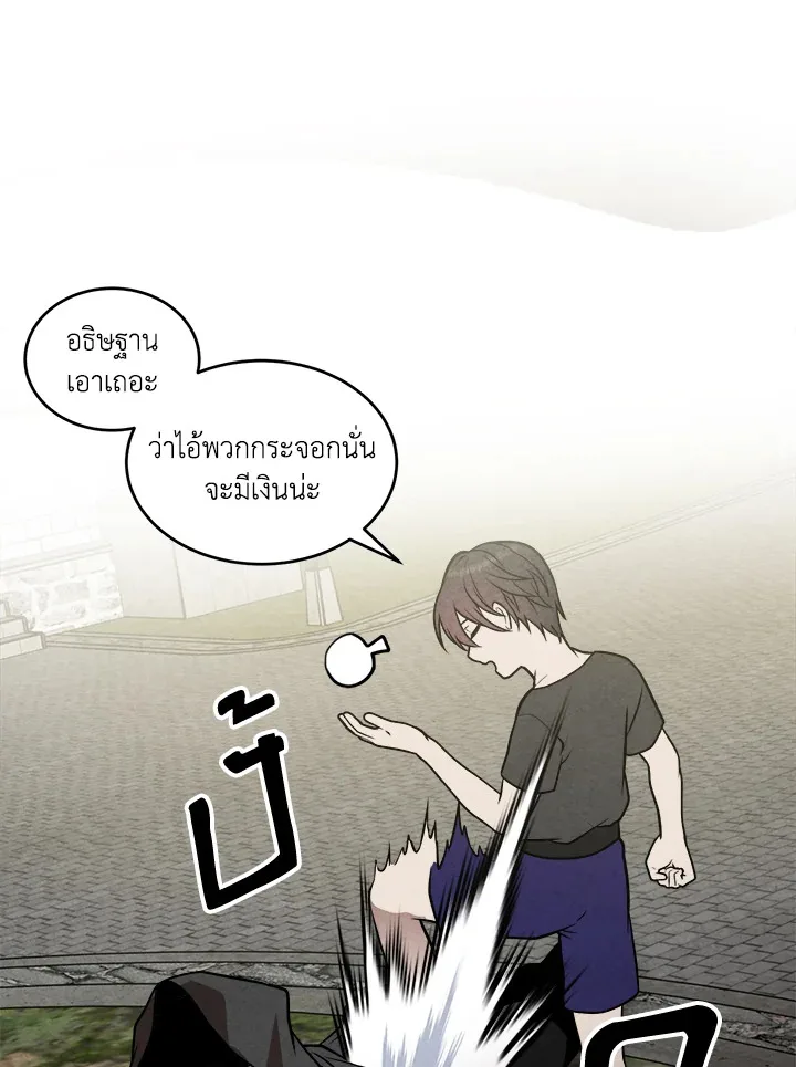 Legendary Youngest Son of the Marquis House ตอนที่ 54 หน้า 43