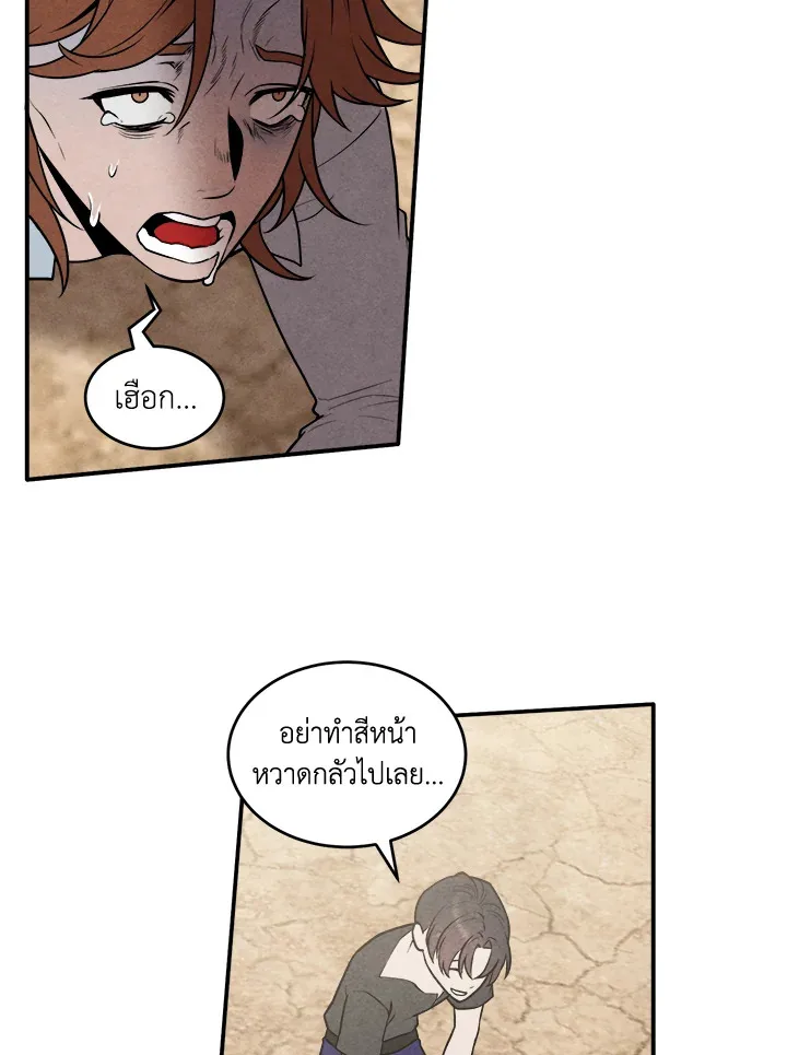 Legendary Youngest Son of the Marquis House ตอนที่ 54 หน้า 45