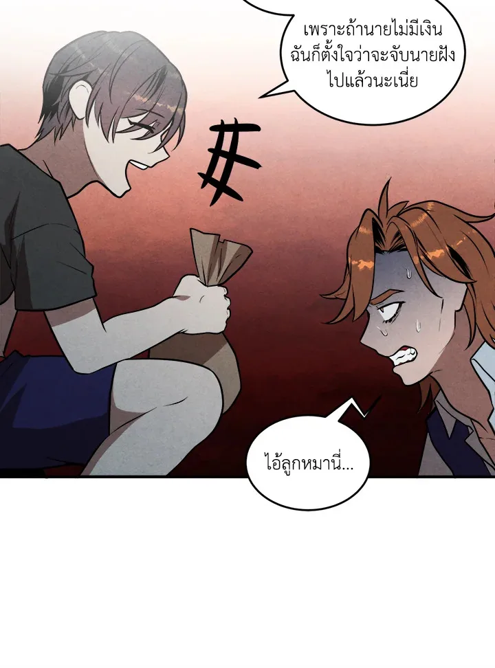 Legendary Youngest Son of the Marquis House ตอนที่ 54 หน้า 49