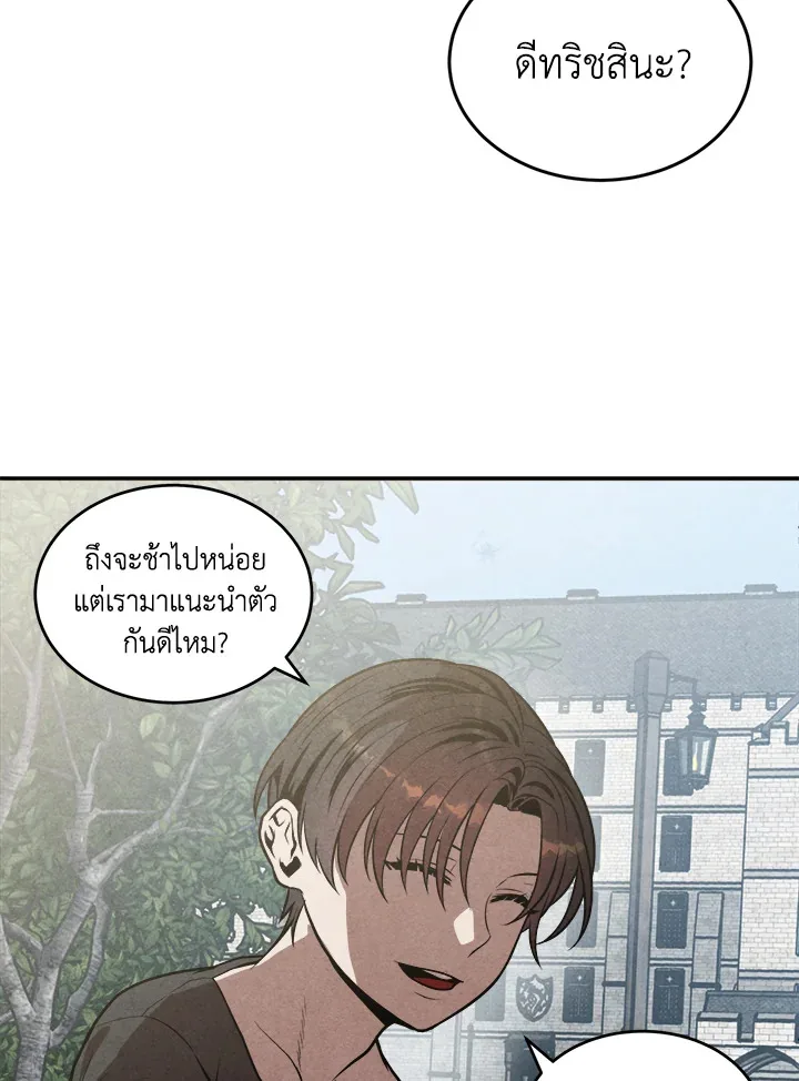 Legendary Youngest Son of the Marquis House ตอนที่ 54 หน้า 53