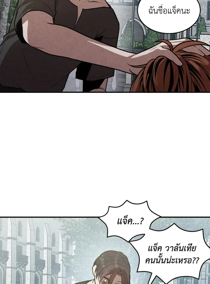Legendary Youngest Son of the Marquis House ตอนที่ 54 หน้า 54