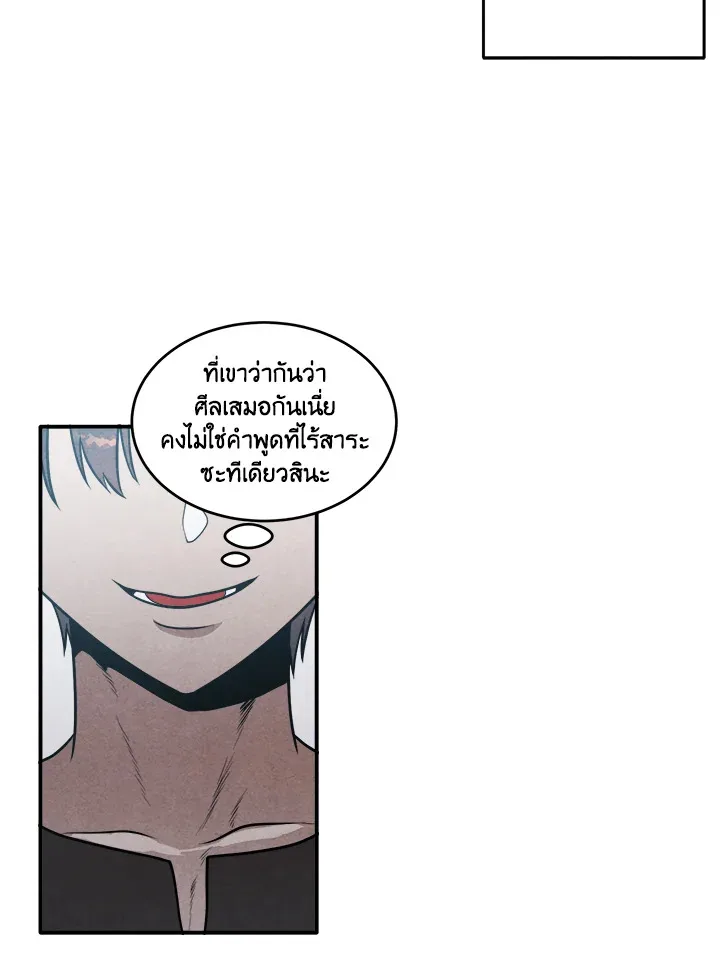 Legendary Youngest Son of the Marquis House ตอนที่ 54 หน้า 58