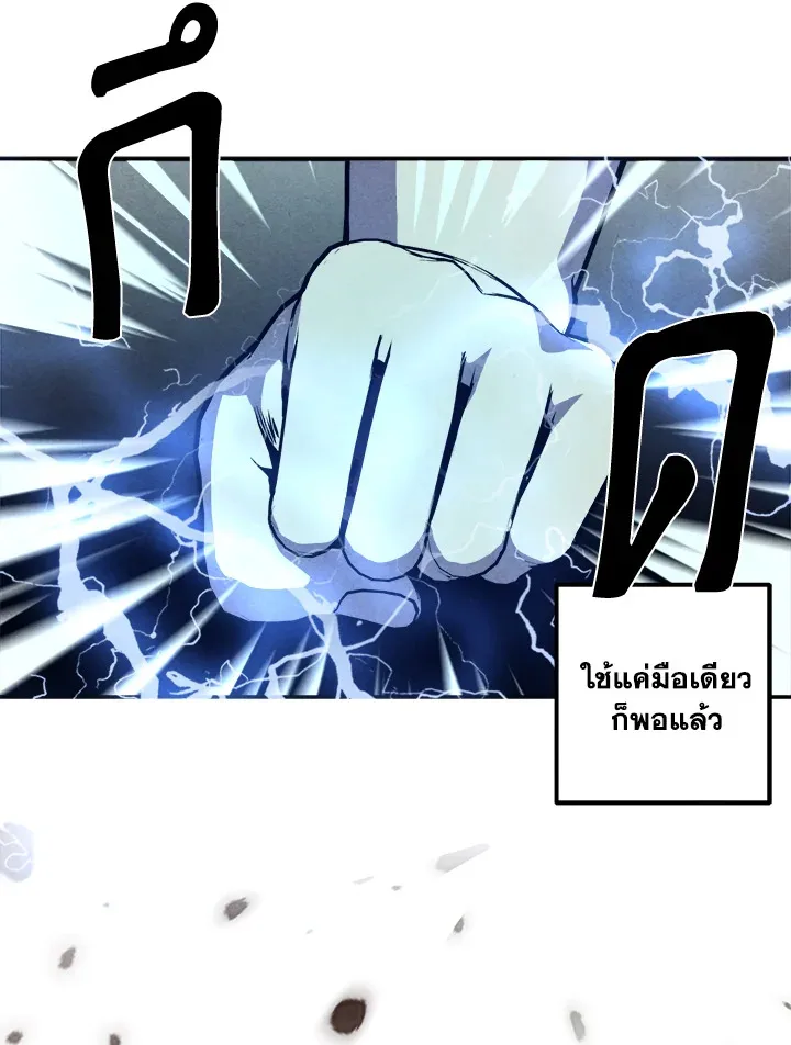 Legendary Youngest Son of the Marquis House ตอนที่ 54 หน้า 6
