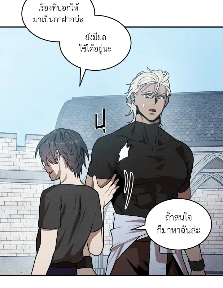 Legendary Youngest Son of the Marquis House ตอนที่ 54 หน้า 73