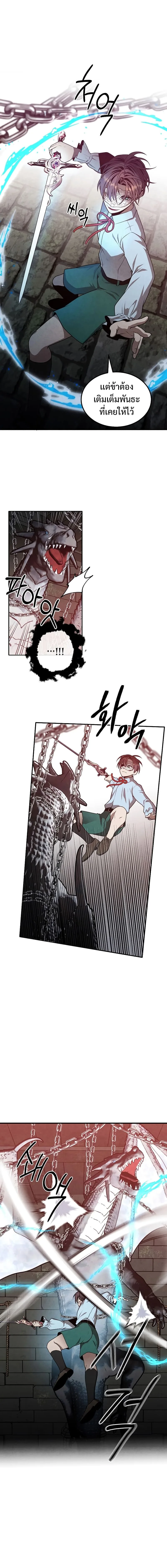 Legendary Youngest Son of the Marquis House ตอนที่ 63 หน้า 13