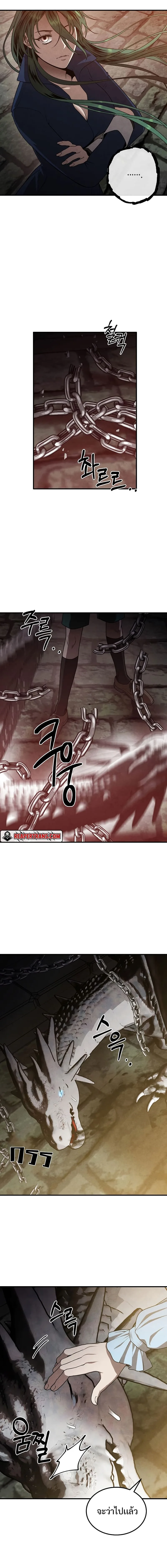 Legendary Youngest Son of the Marquis House ตอนที่ 63 หน้า 14