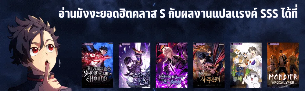Legendary Youngest Son of the Marquis House ตอนที่ 64 หน้า 16