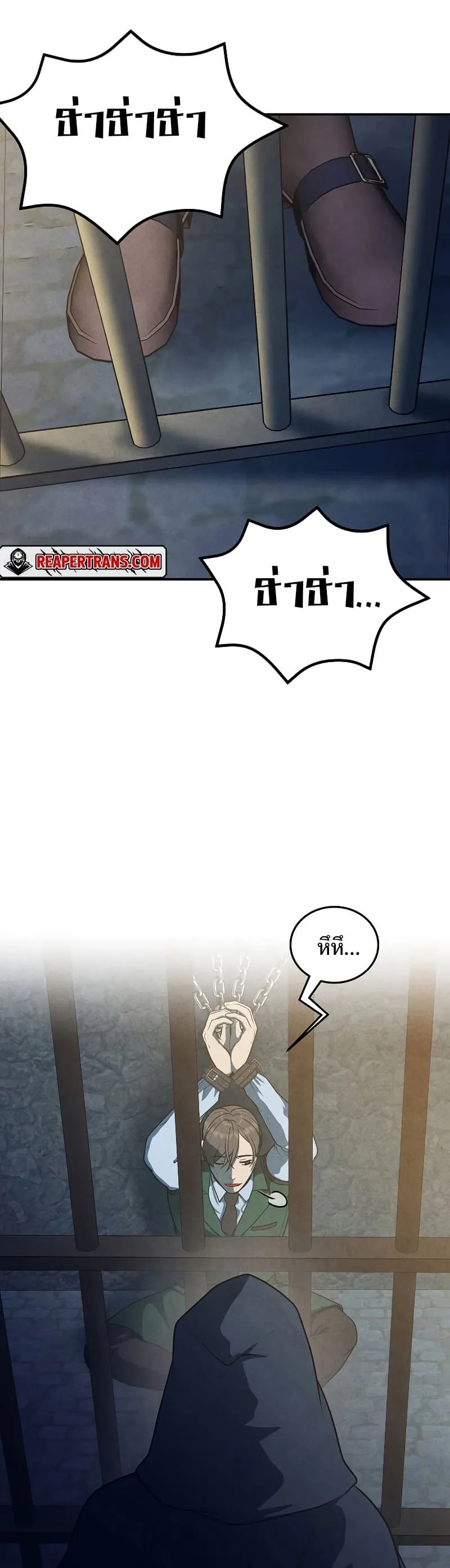 Legendary Youngest Son of the Marquis House ตอนที่ 67 หน้า 13