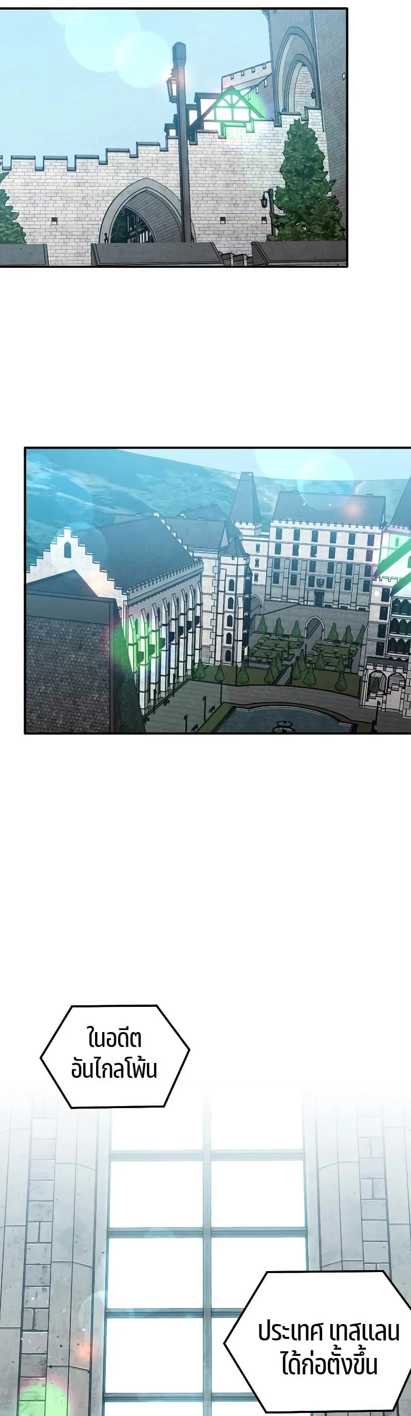 Legendary Youngest Son of the Marquis House ตอนที่ 68 หน้า 26