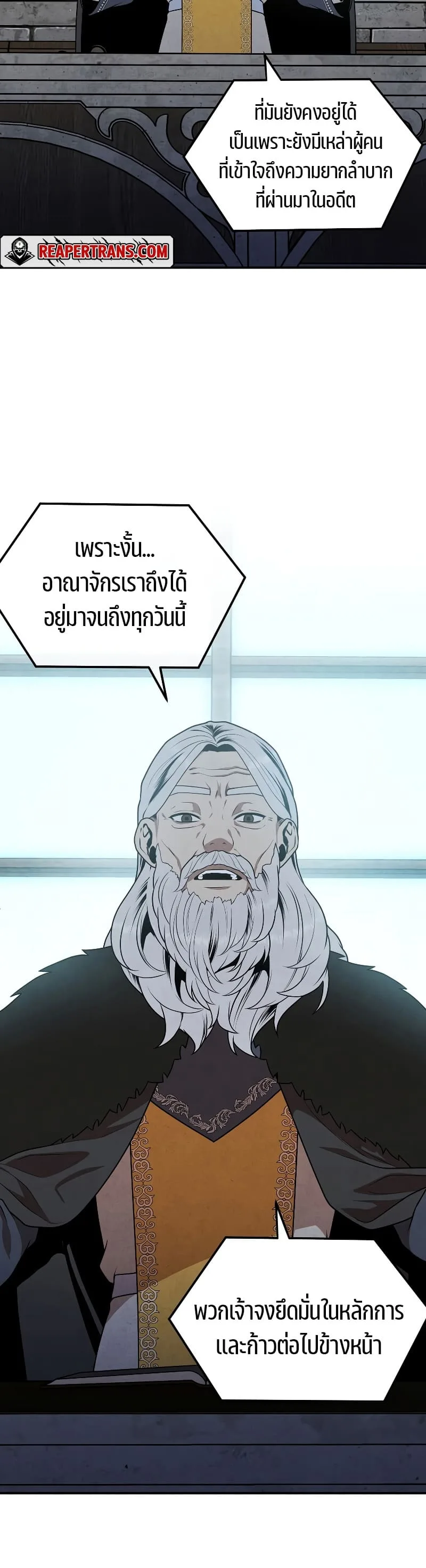 Legendary Youngest Son of the Marquis House ตอนที่ 68 หน้า 35