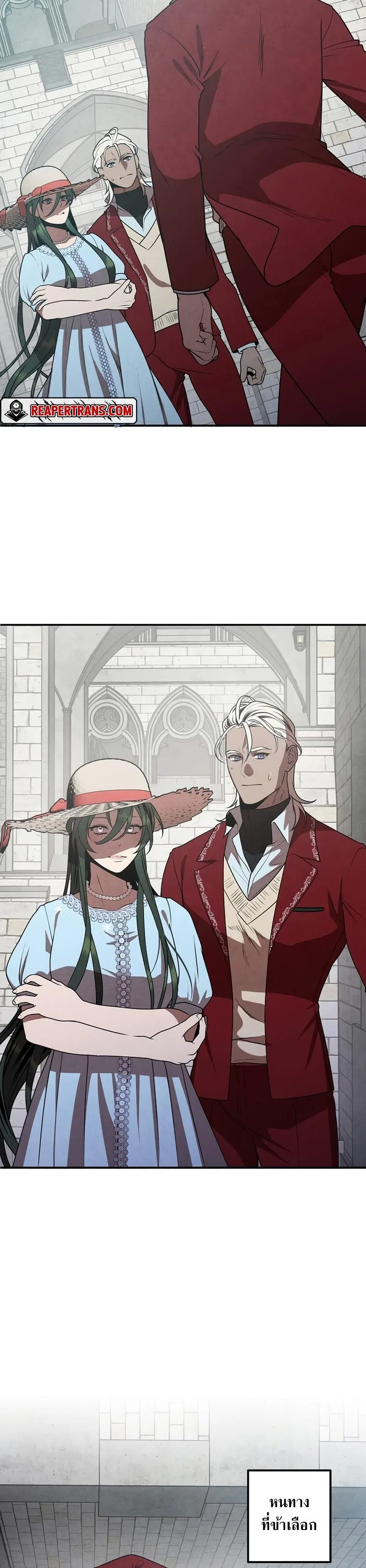 Legendary Youngest Son of the Marquis House ตอนที่ 69 หน้า 15