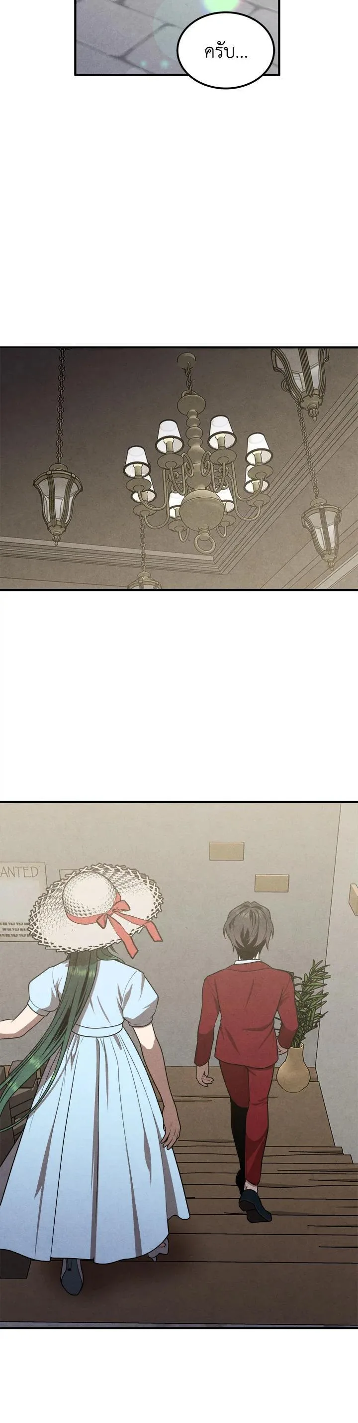 Legendary Youngest Son of the Marquis House ตอนที่ 73 หน้า 24
