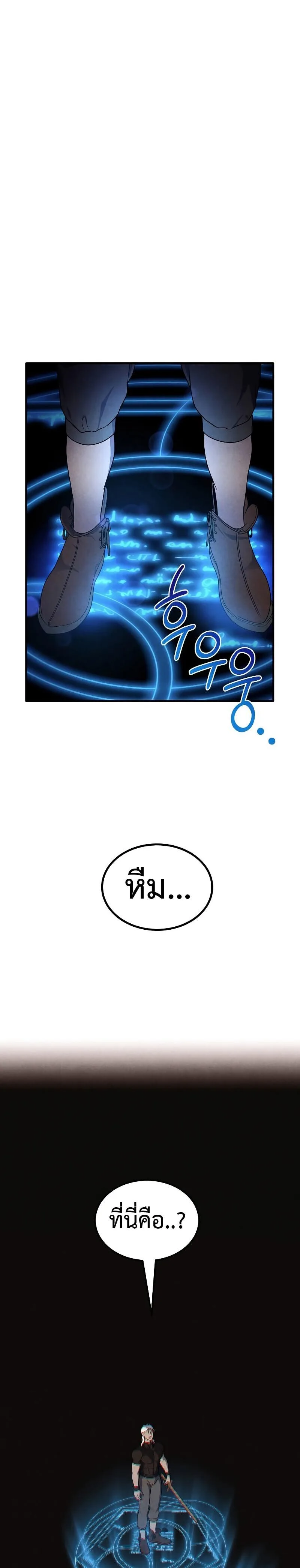 Legendary Youngest Son of the Marquis House ตอนที่ 76 หน้า 19