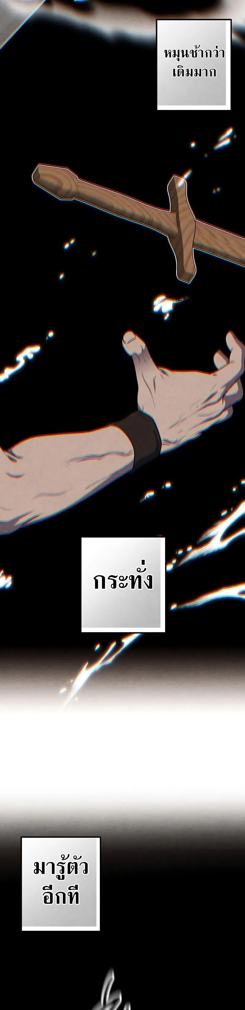 Legendary Youngest Son of the Marquis House ตอนที่ 76 หน้า 27