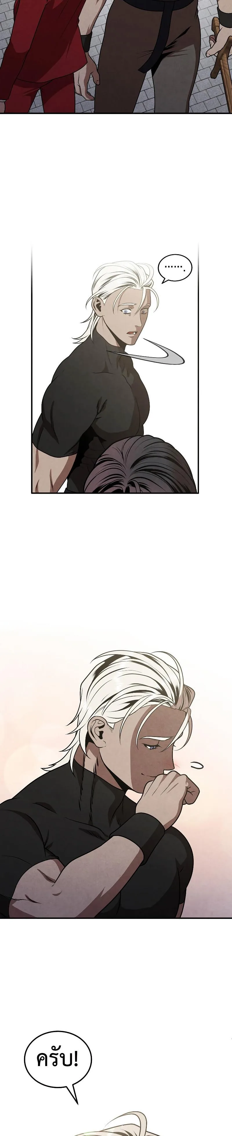 Legendary Youngest Son of the Marquis House ตอนที่ 77 หน้า 18