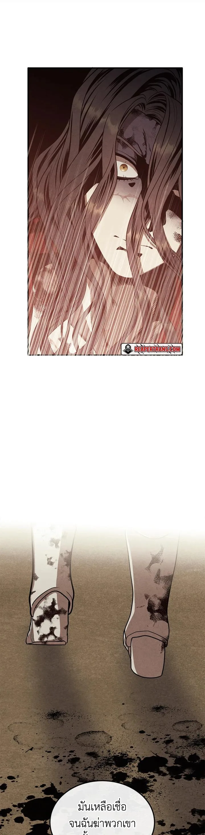 Legendary Youngest Son of the Marquis House ตอนที่ 92 หน้า 5