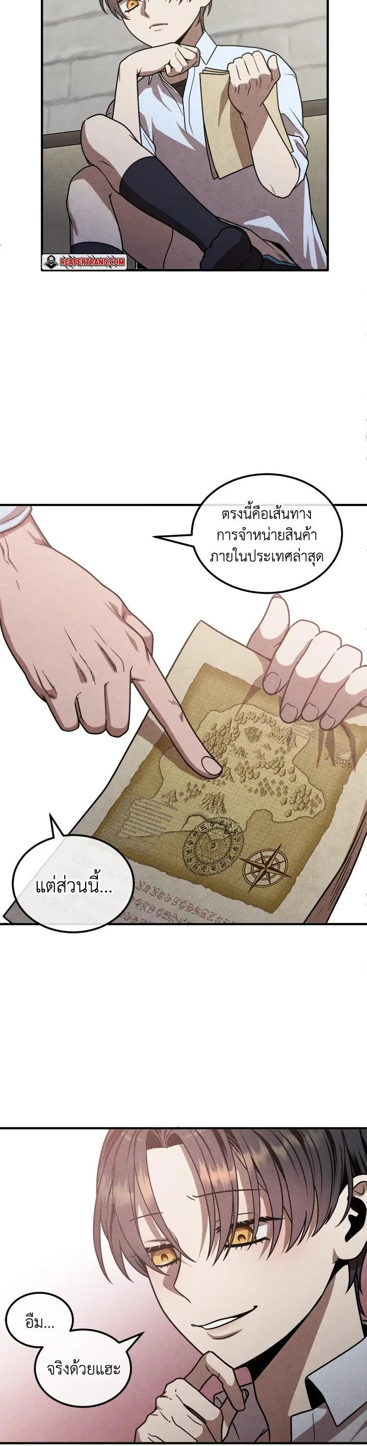 Legendary Youngest Son of the Marquis House ตอนที่ 93 หน้า 7