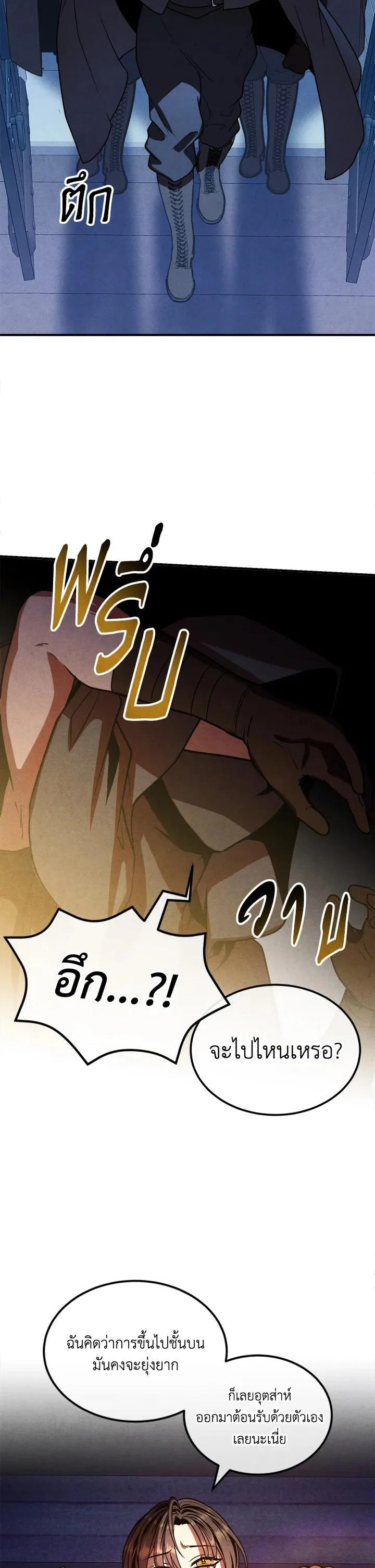 Legendary Youngest Son of the Marquis House ตอนที่ 97 หน้า 27