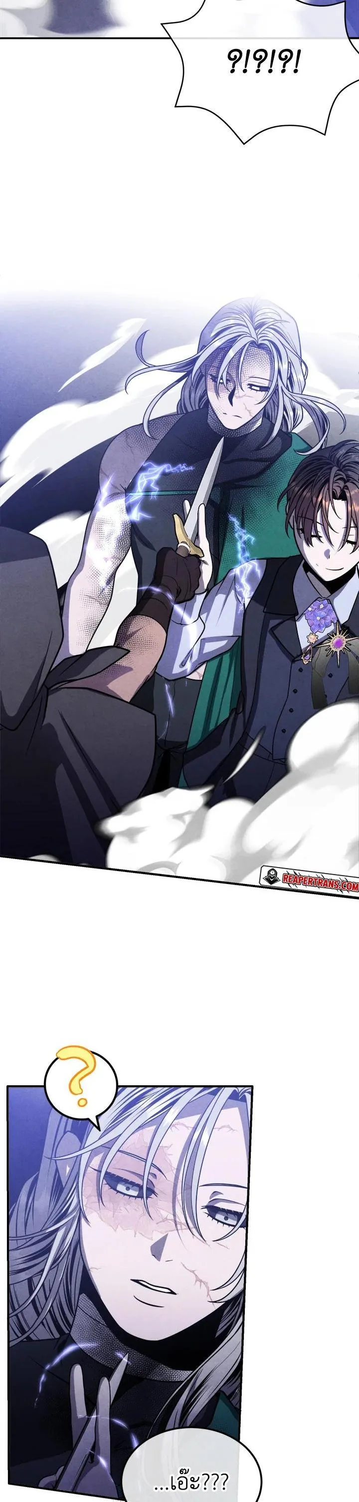 Legendary Youngest Son of the Marquis House ตอนที่ 98 หน้า 13