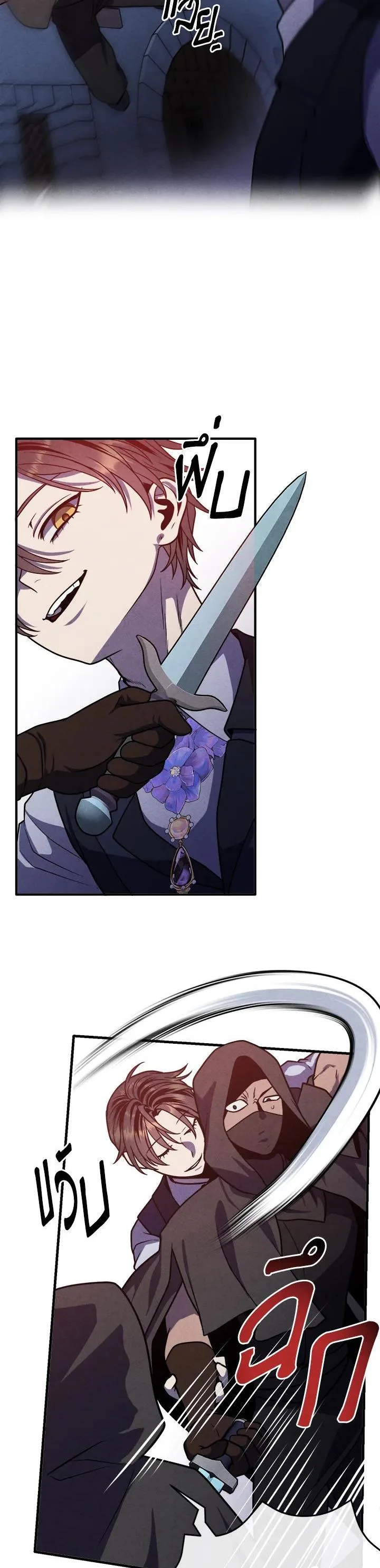 Legendary Youngest Son of the Marquis House ตอนที่ 98 หน้า 22