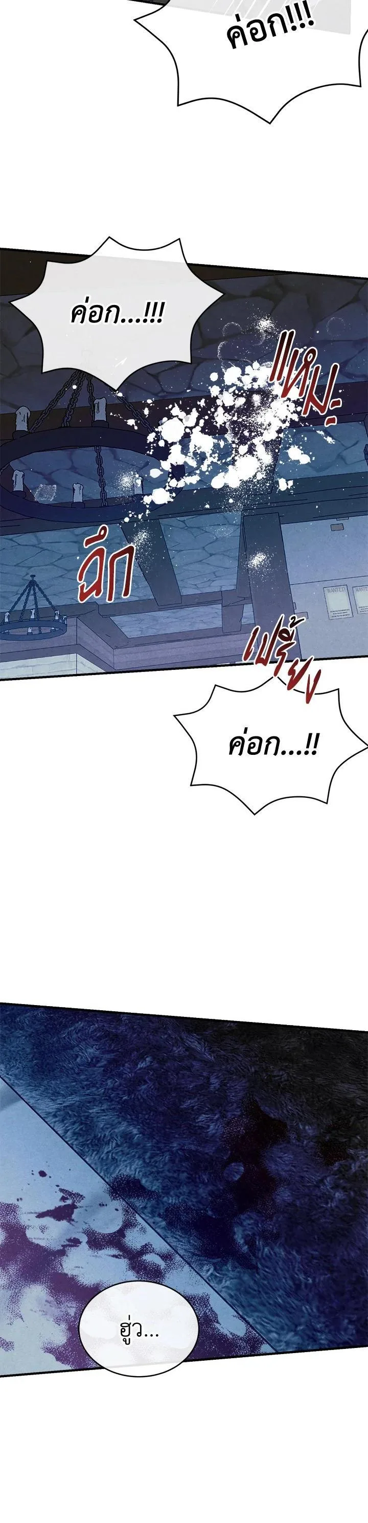 Legendary Youngest Son of the Marquis House ตอนที่ 98 หน้า 23
